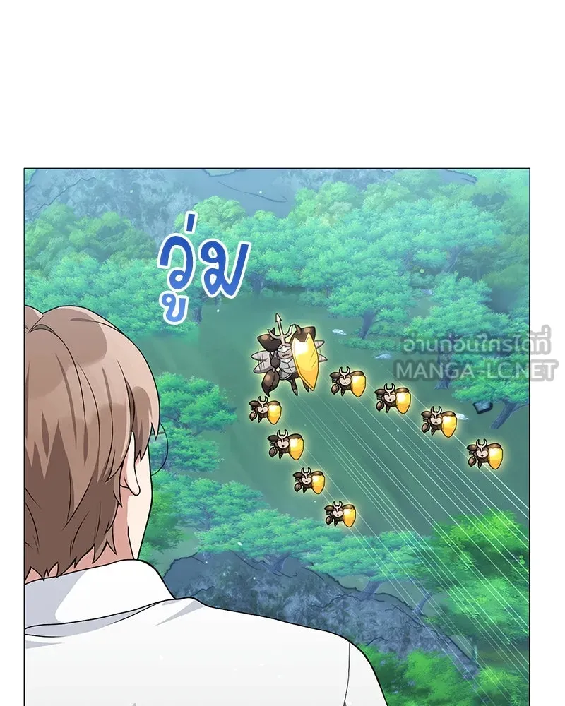 คนสวนโลกฮันเตอร์ ตอนที่ 18 รูปที่ 105