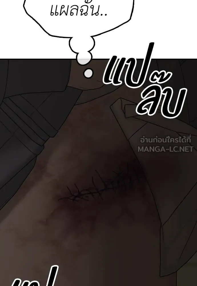 ผู้กล้าฝ่า ตอนที่ 20 รูปที่ 100