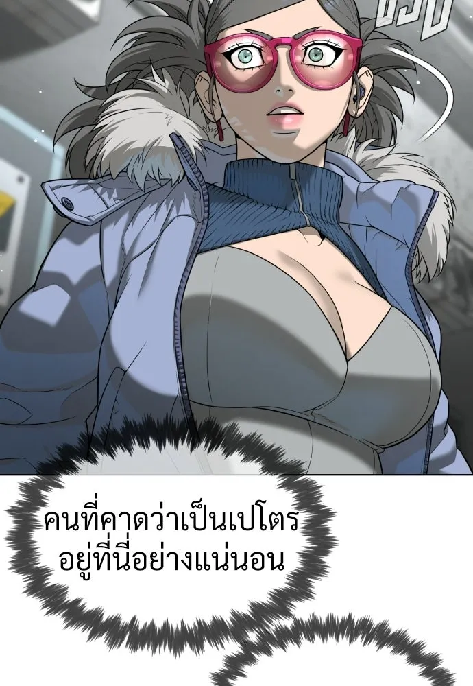 นักฆ่าย้อนวัย ตอนที่ 125 รูปที่ 83