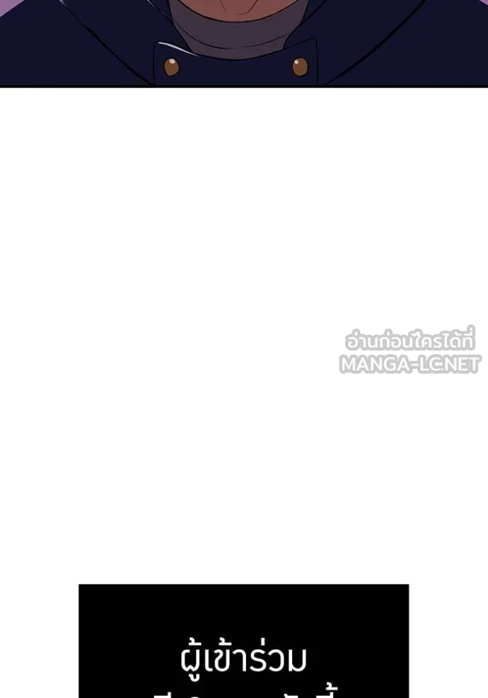 ฮันเตอร์สกิลโกง ตอนที่ 30 รูปที่ 32