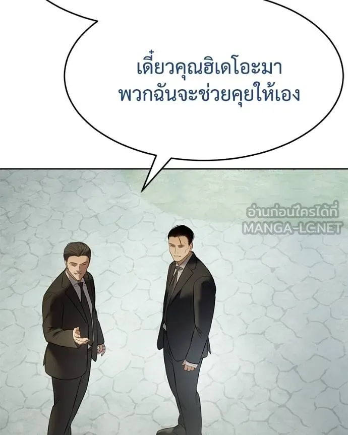 Baek XX ตอนที่ 114 รูปที่ 46