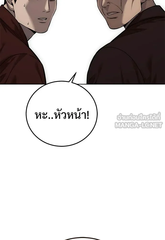 มัจจุราชชุดแดง ตอนที่ 29 รูปที่ 163