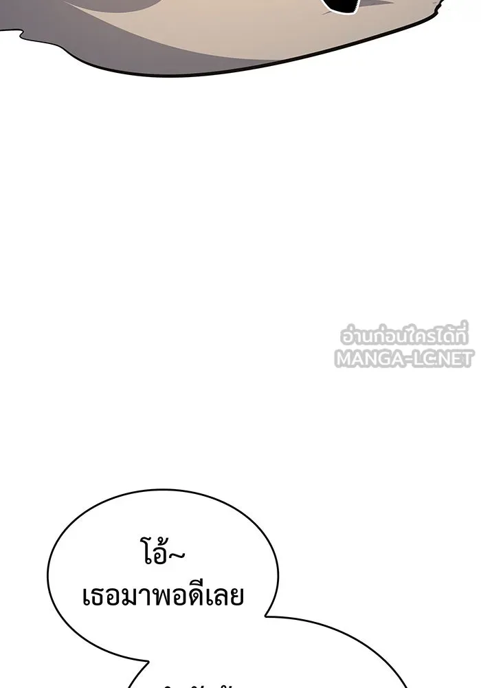 เกิดใหม่พร้อมพลังแห่งราชัน ตอนที่ 12 รูปที่ 75