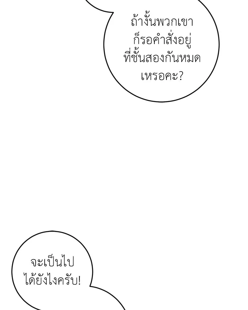 ภารกิจไล่ตามลุค บีเชล ตอนที่ 16 รูปที่ 32