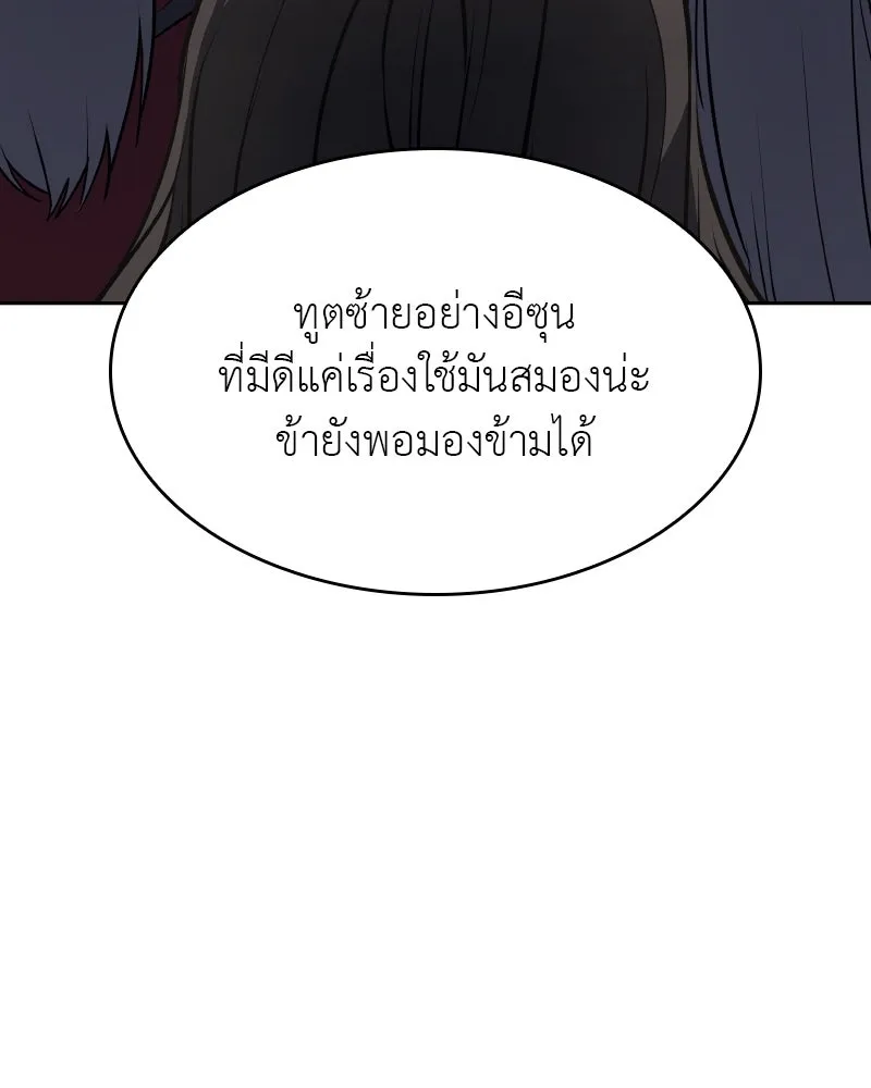 เกิดอีกทีเป็นว่าที่ประมุขลัทธิมาร ตอนที่ 84 รูปที่ 62