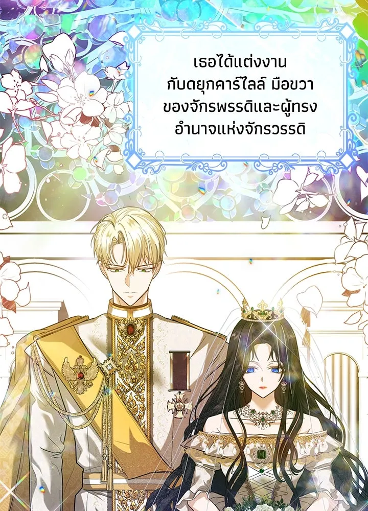 อดีตภรรยาของพระเอกหนุ่มจอมคลั่งรัก ตอนที่ 2 รูปที่ 8