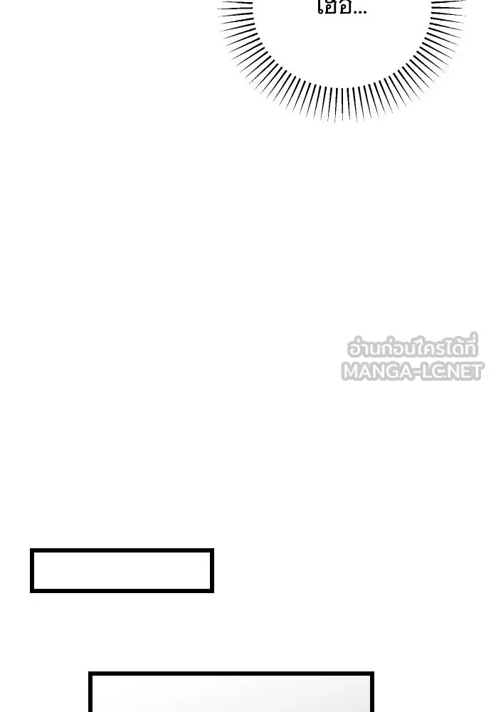 จำเลยหัวใจ ตอนที่ 51 รูปที่ 99