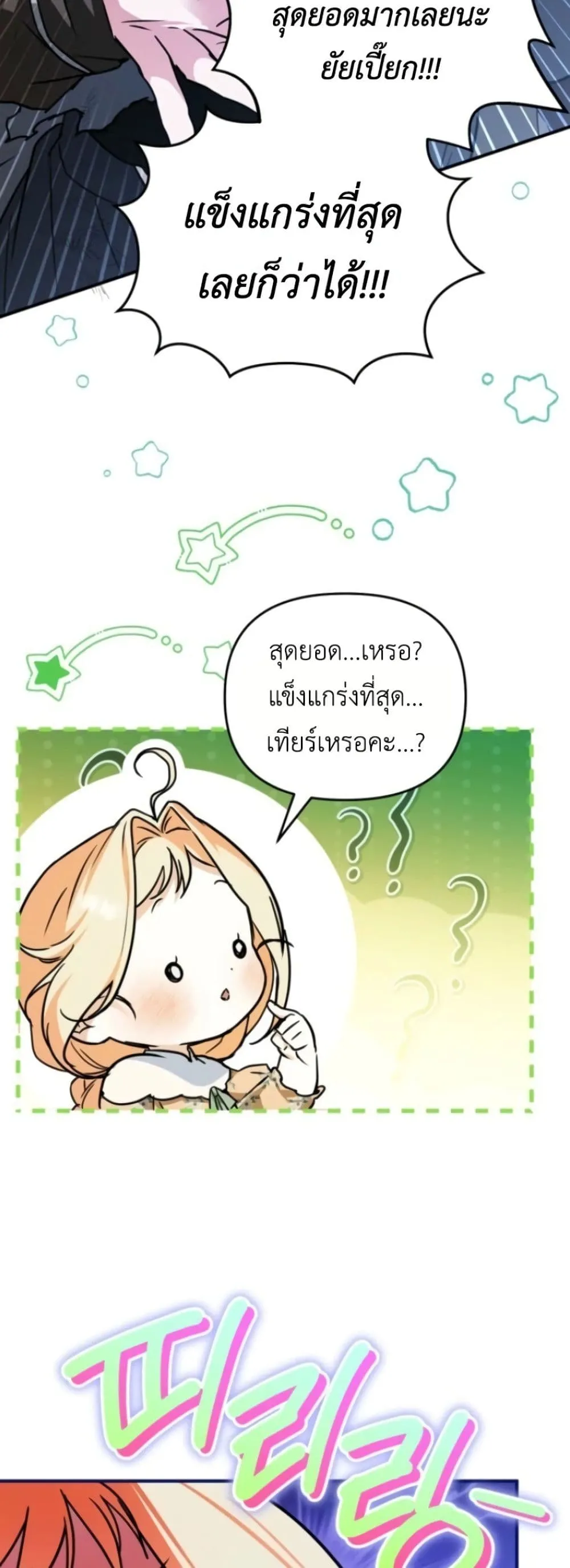Manga-lc-com อ่านมังงะ อ่านการ์ตูน ออนไลน์ ฟรี Secretly Strong and Searching for My Daddy ตอนที่ 1 2 3 4 5 6 7 8 9 10 11 12 13 14 ฟรี ไม่มีโฆษณา Manga-lc - อ่าน มังงะ อ่าน การ์ตูน ออนไลน์ อ่านมังงะ ฟรี
