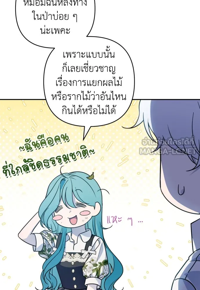 เลดี้มินต์ ตอนที่ 44 รูปที่ 6