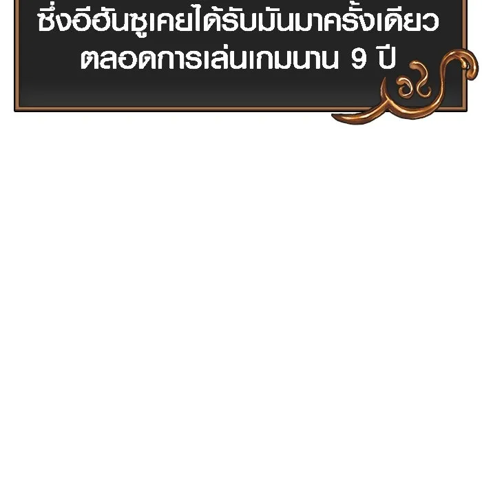 เอาชีวิตรอดในเกมฉบับคนเถื่อน ตอนที่ 106 สิงโต รูปที่ 179