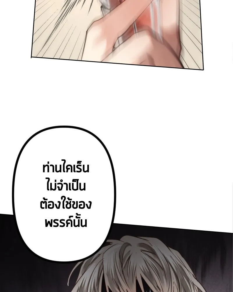 เทพมังกรคลั่งรัก ตอนที่ 62 ของขวัญ และ สิ่งแลกเปลี่ยน (2) รูปที่ 95