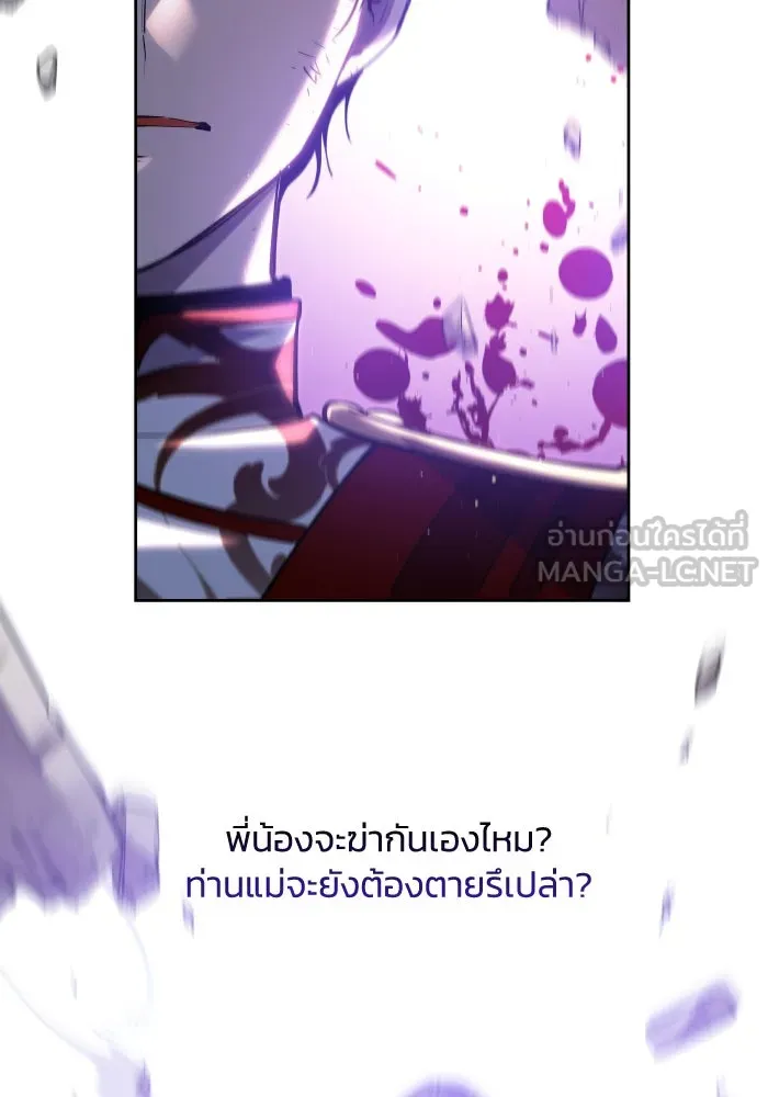 ฟิลเลียโรเซ่กับคำทำนายแห่งมงกุฎหนาม ตอนที่ 112 รูปที่ 6