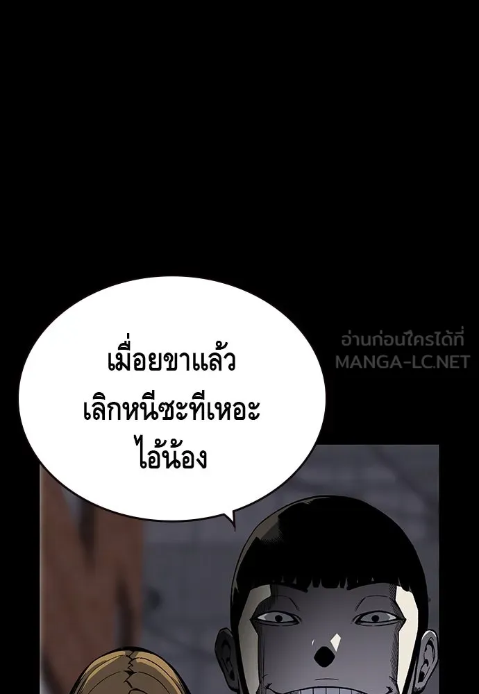 King Game ตอนที่ 3 ทุกคนอย่าขยับ รูปที่ 6