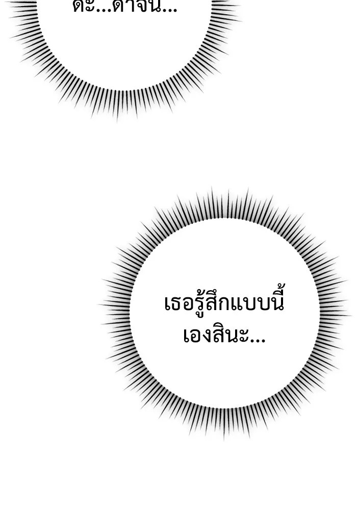 ราชินีนักบู๊ ตอนที่ 14 รูปที่ 170