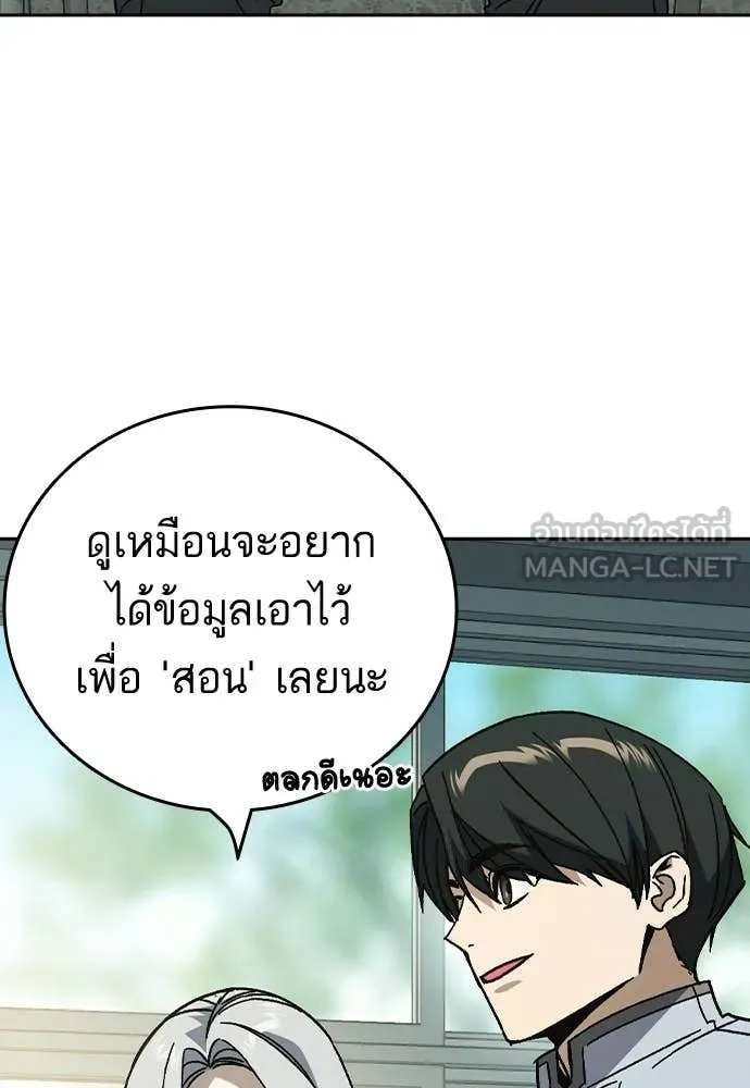 Study Group ตอนที่ 313 รูปที่ 112