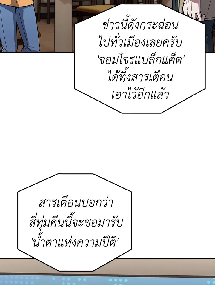 The Delivery Man From Murim ตอนที่ ตอนที่ 67 รูปที่ 3