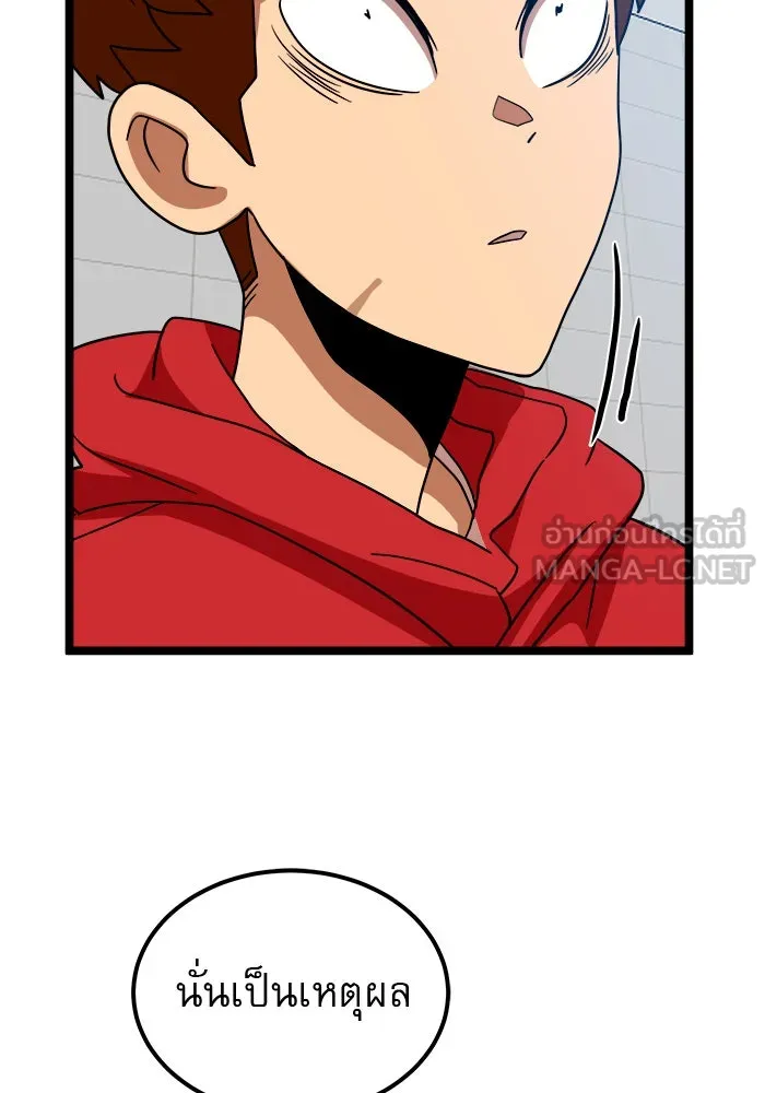 Double Click ตอนที่ 41 รูปที่ 45