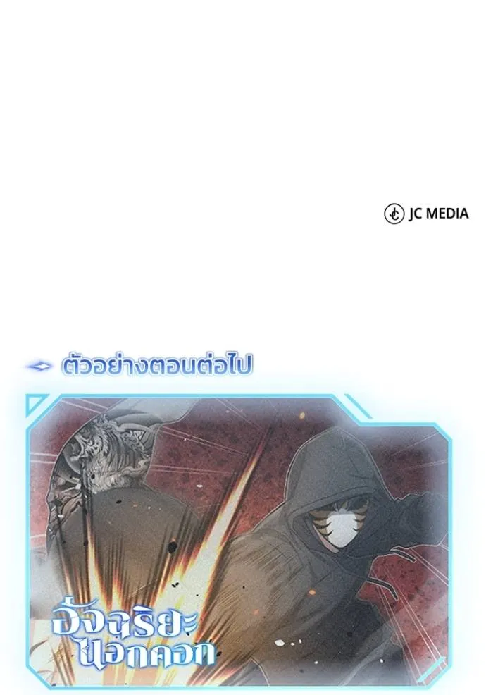 อัจฉริยะนอกคอก ตอนที่ 94 รูปที่ 115