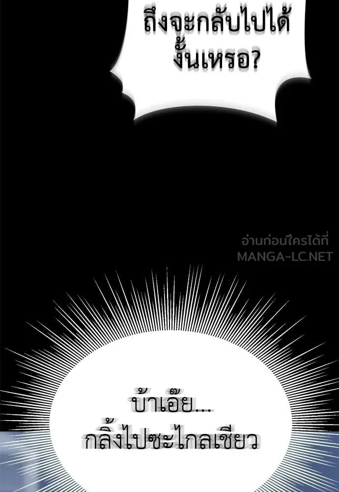 ยมราชลงทัณฑ์ ตอนที่ 122 รูปที่ 32