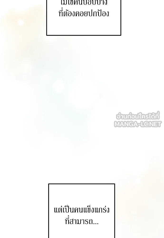 เลดี้มินต์ ตอนที่ 34 รูปที่ 99