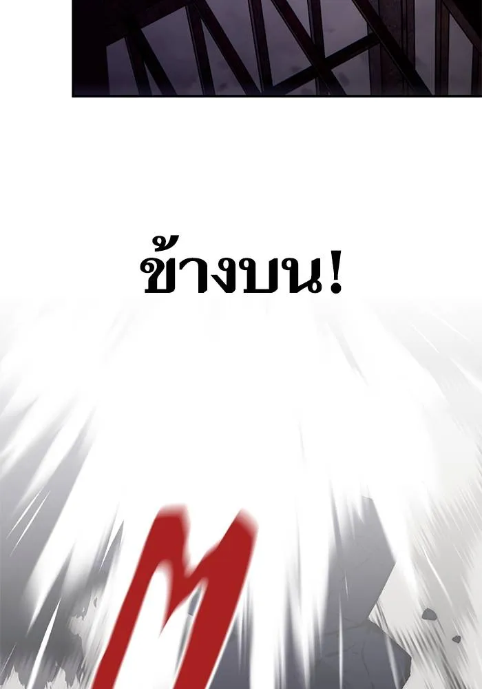 Return to Player ตอนที่ 145 รูปที่ 55