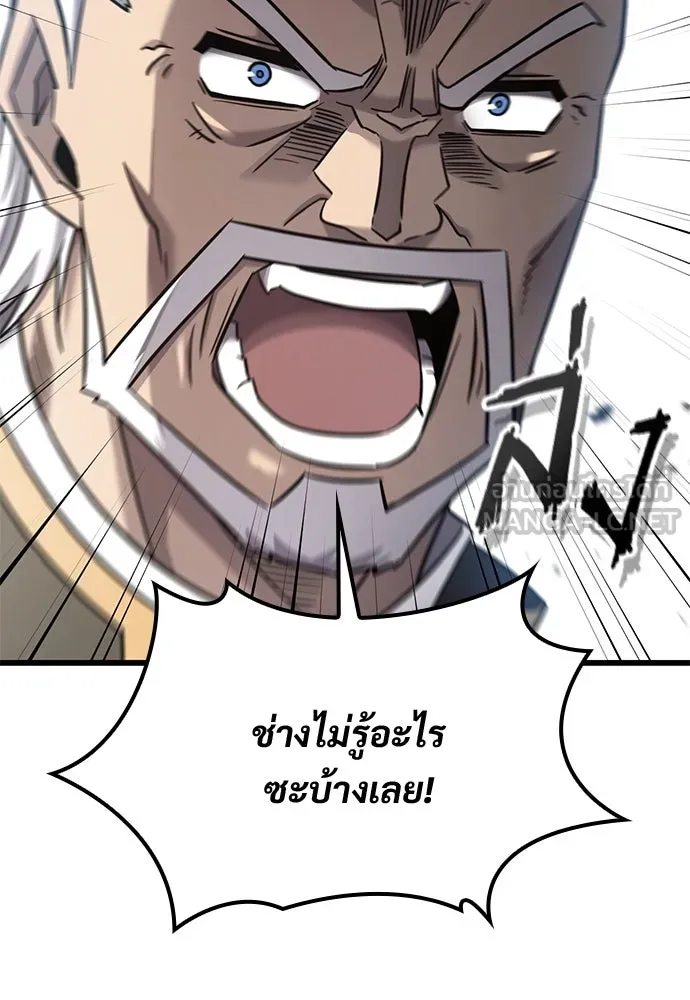 วิถีชาวนาของราชาปีศาจ ตอนที่ 29 รูปที่ 90