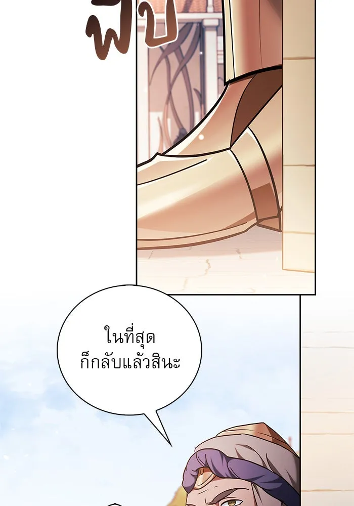 ผมไม่ได้เก่งอย่างที่คิด ตอนที่ 45 รูปที่ 151