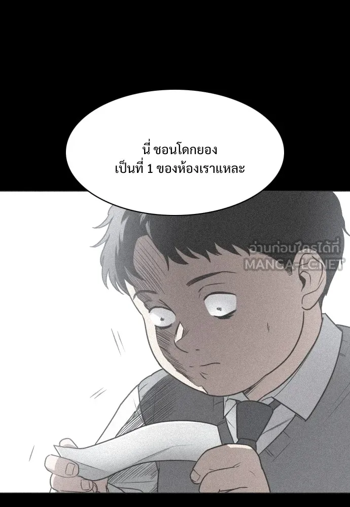 JAKDU ตอนที่ 28 รูปที่ 42