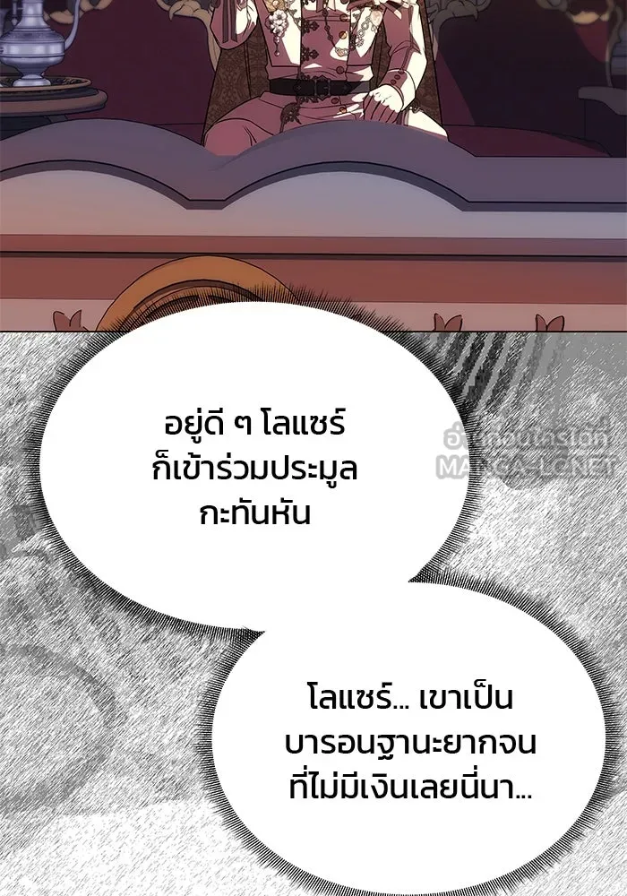 เกมรักจับสามี ตอนที่ 41 รูปที่ 72