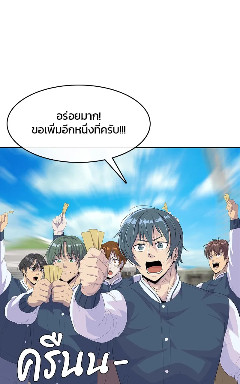 บันทึกครัวค่ายทหาร ตอนที่ 210 รูปที่ 41