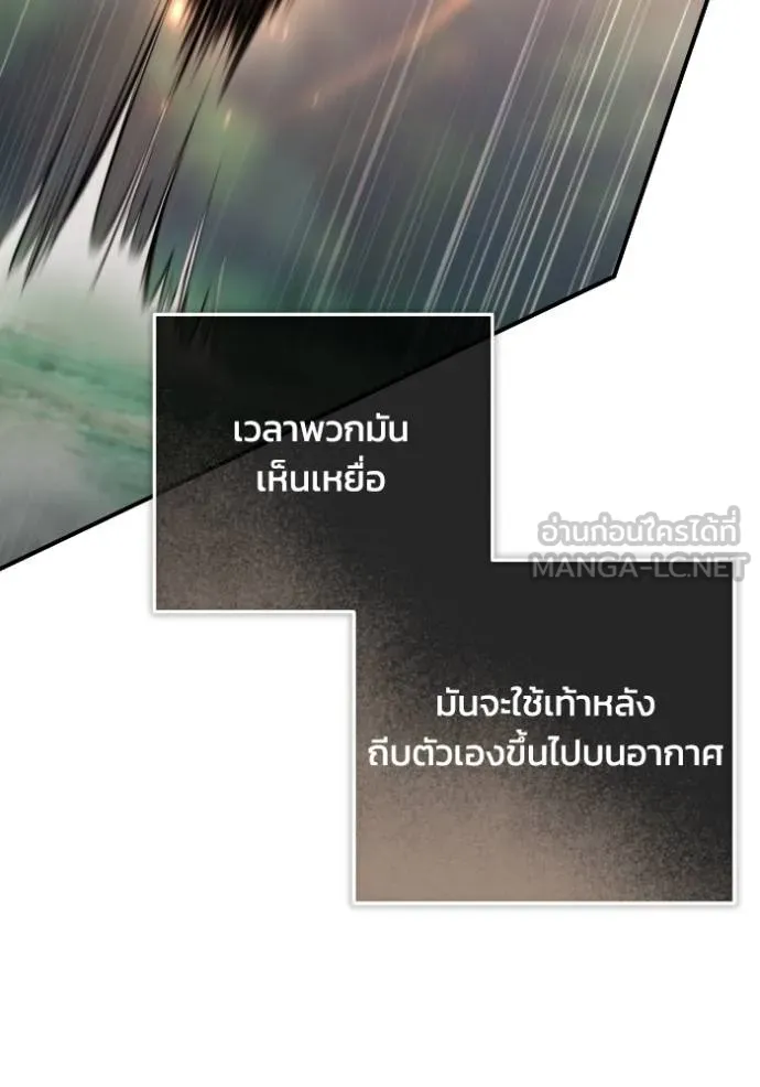 ยามหมาป่าทมิฬ ตอนที่ 40 รูปที่ 33