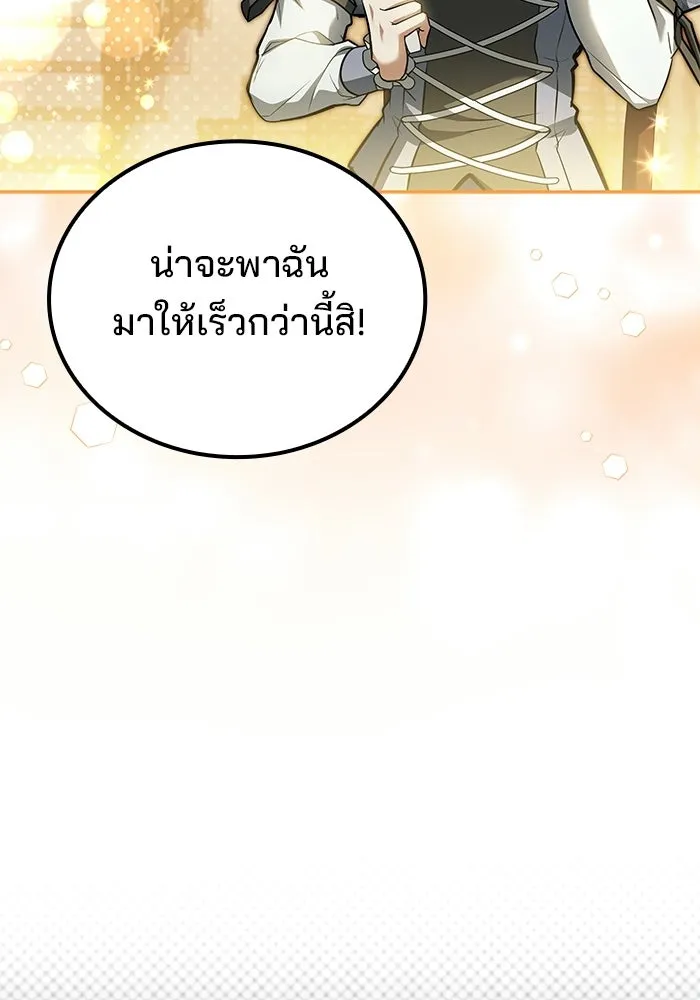 ครัวจอมเวท ตอนที่ 127 รูปที่ 16
