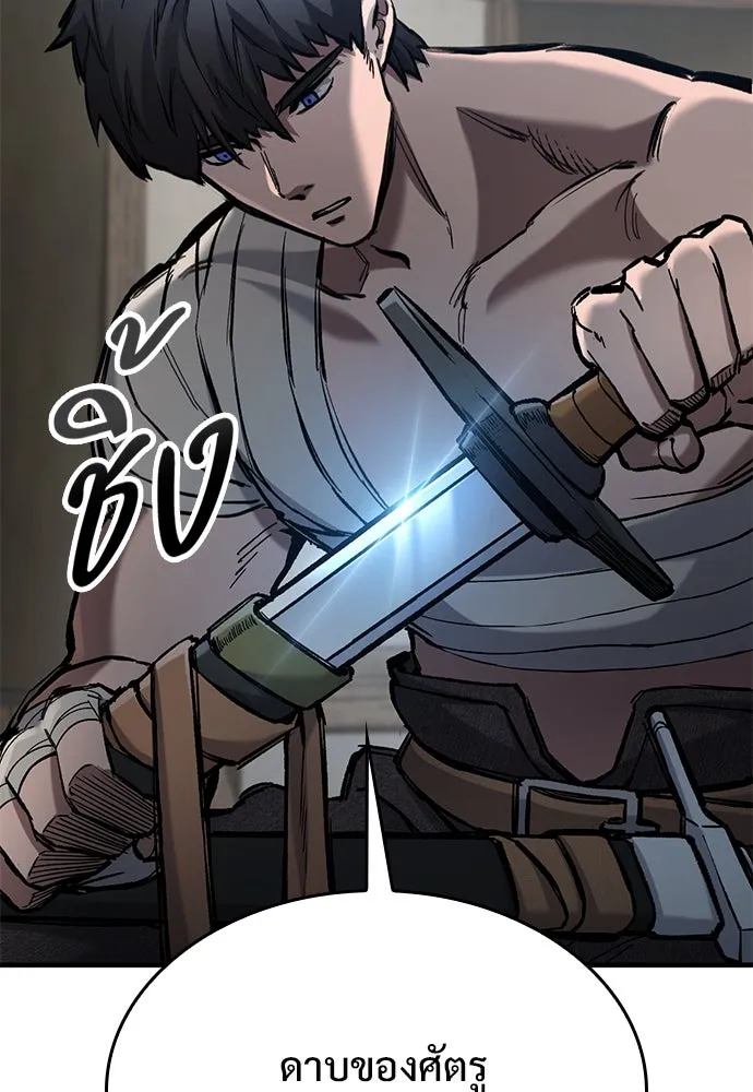 อัศวินวันเดียว ตอนที่ 63 รูปที่ 10