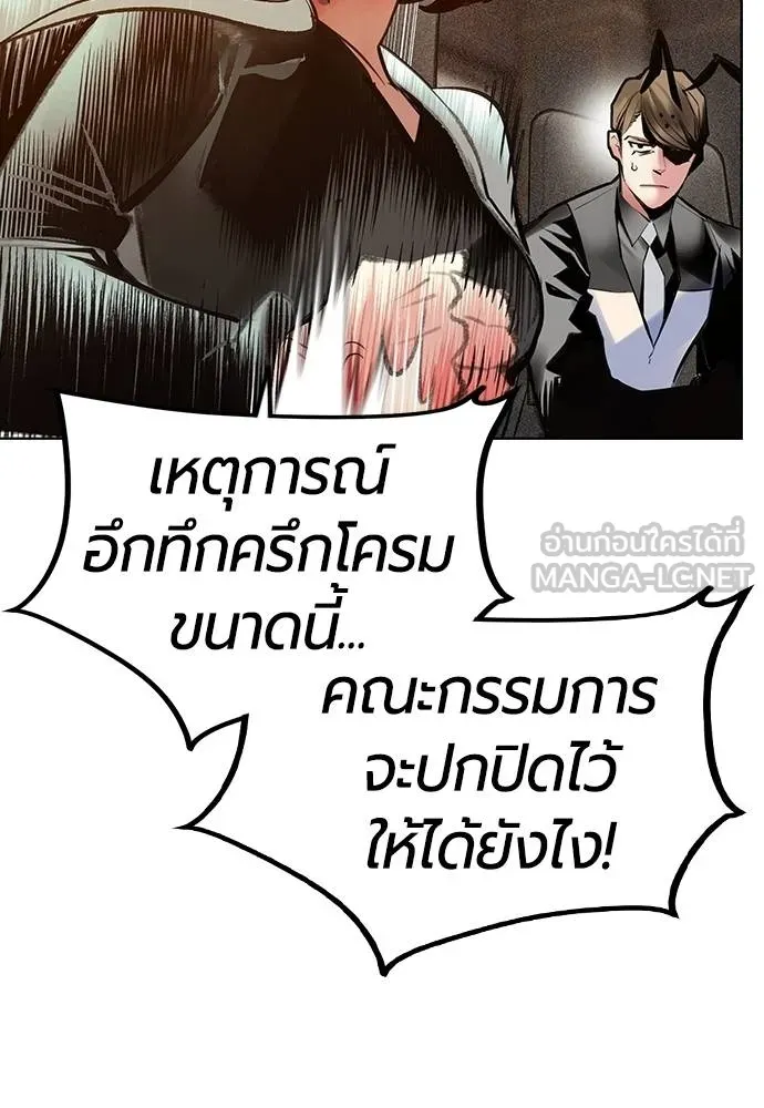 Jungle Juice ตอนที่ 145 รูปที่ 62