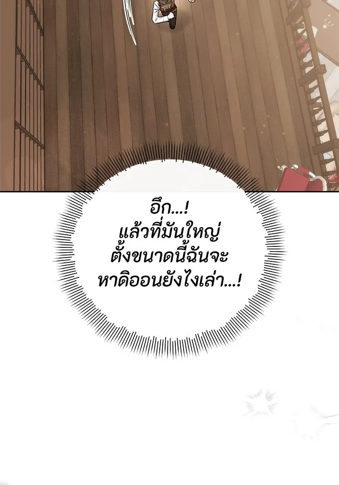 อยู่ดี ๆ ก็มีนางเอกนิยายเป็นเพื่อนบ้าน ตอนที่ 17 รูปที่ 7