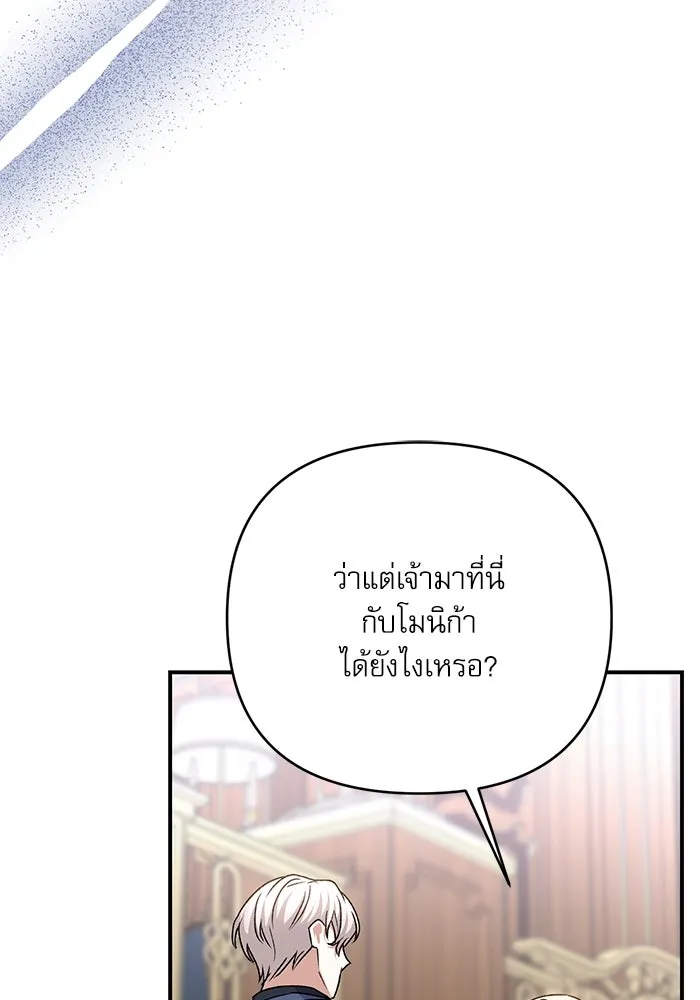 เกิดใหม่คราวนี้ ขอเป็นคนดีดูสักครั้ง ตอนที่ 77 รูปที่ 136