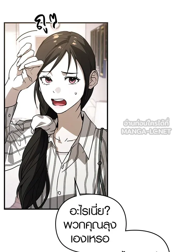 บันทึกรักลูกสาวเจ้าพ่อ ตอนที่ 26 รูปที่ 57