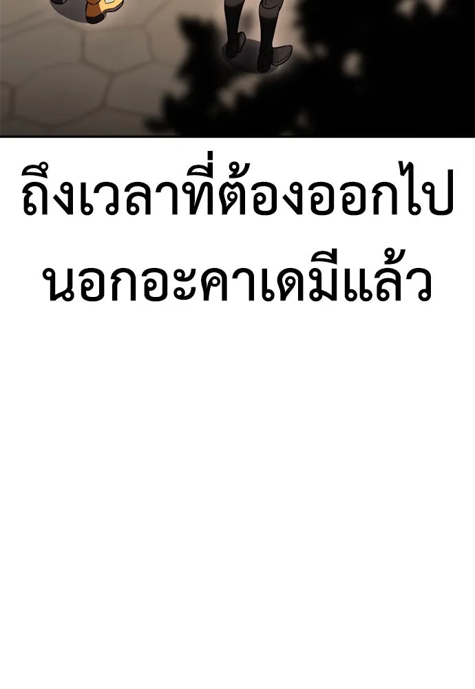 ไอ้เพลเยอร์นั่น ฉันฆ่ามันเอง ตอนที่ 33 รูปที่ 239