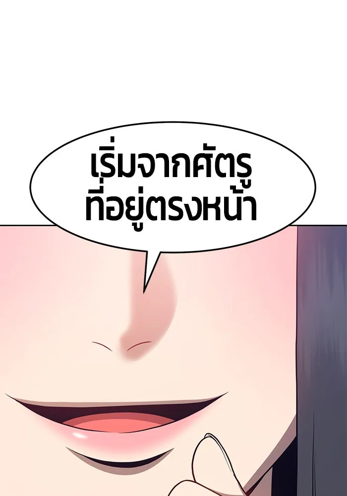 +99 ท่อนไม้พร้อมบวก ตอนที่ 14 รูปที่ 235