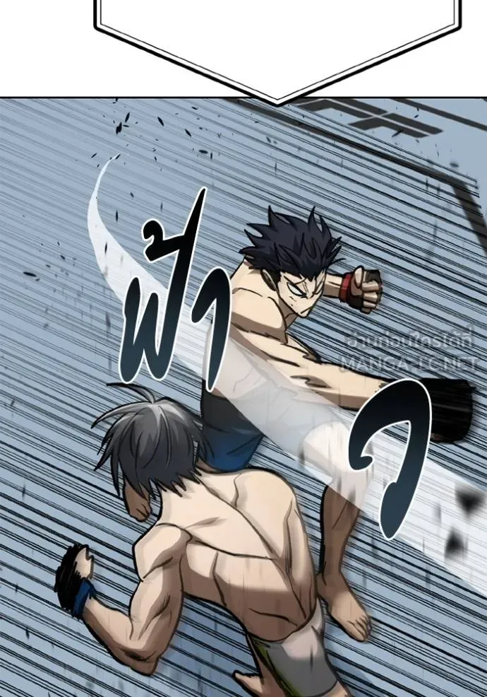 ราชาแห่งอ็อกทากอน ตอนที่ 147 รูปที่ 66