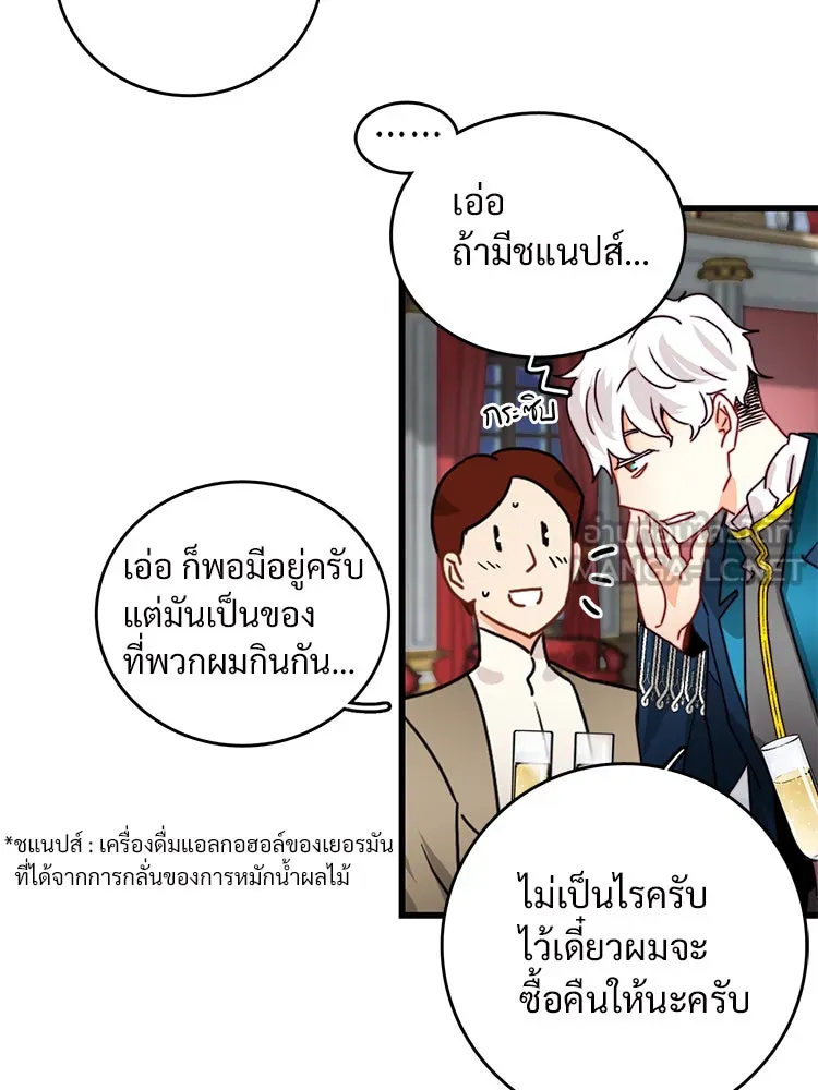 Bring the Love ตอนที่ 26 รูปที่ 48