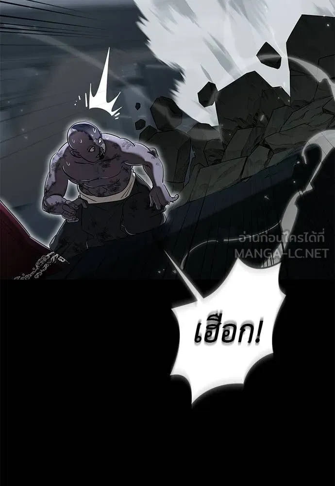 ยมราชลงทัณฑ์ ตอนที่ 121 รูปที่ 2