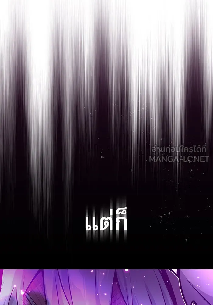 จอมเวทเกิดใหม่ในรอบ 66666 ปี ตอนที่ 27 รูปที่ 54