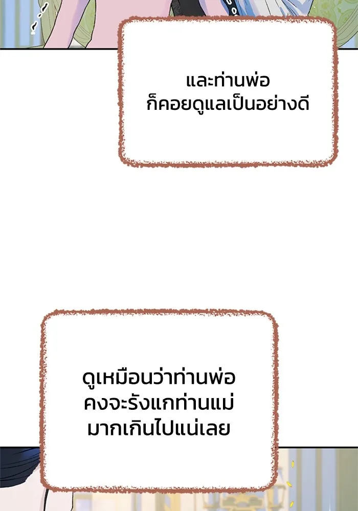 ไหนบอกว่าฉันใกล้ตาย ตอนที่ ตอนพิเศษ 6 รูปที่ 31
