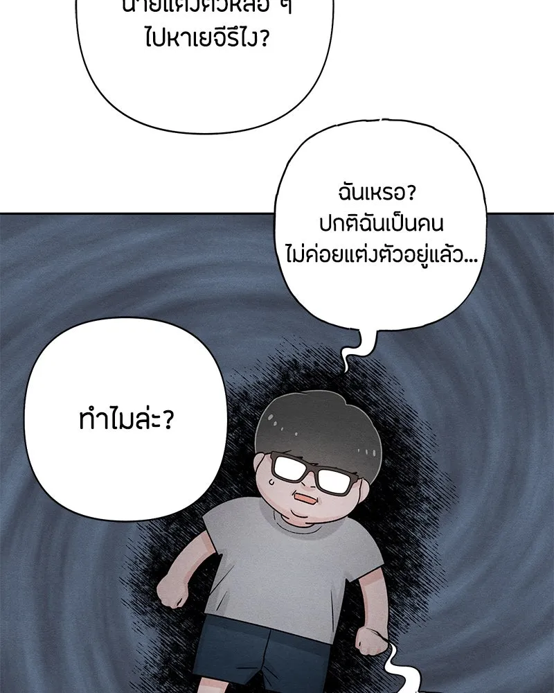 เป็นวัยรุ่นมันเหนื่อย ตอนที่ 67 รูปที่ 23
