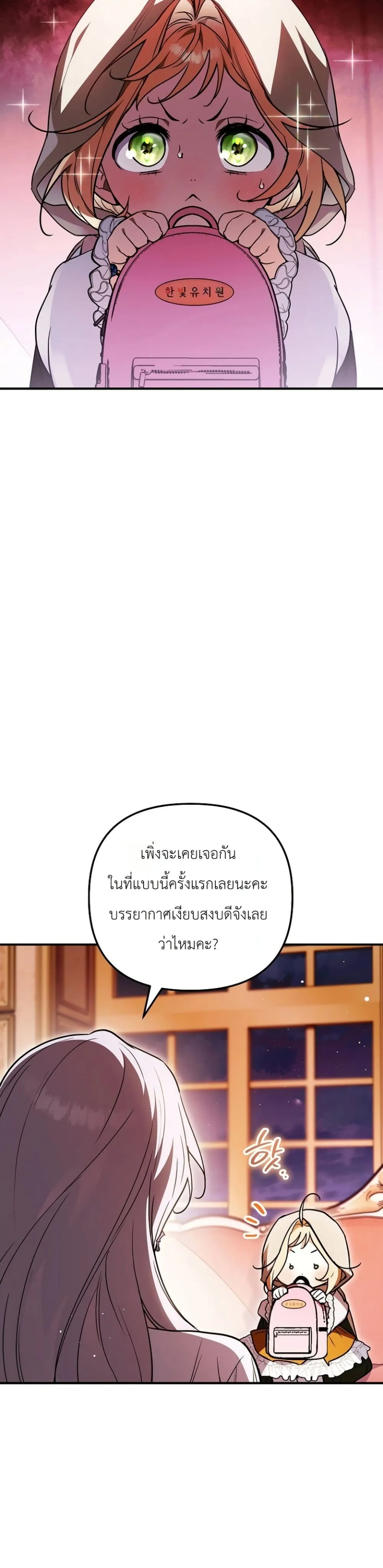 Manga-lc-com อ่านมังงะ อ่านการ์ตูน ออนไลน์ ฟรี Secretly Strong and Searching for My Daddy ตอนที่ 1 2 3 4 5 6 7 8 9 10 11 12 13 14 ฟรี ไม่มีโฆษณา Manga-lc - อ่าน มังงะ อ่าน การ์ตูน ออนไลน์ อ่านมังงะ ฟรี