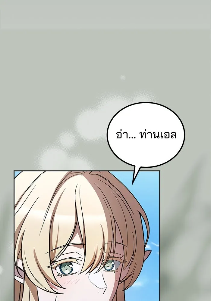 ครัวจอมเวท ตอนที่ 100 รูปที่ 61