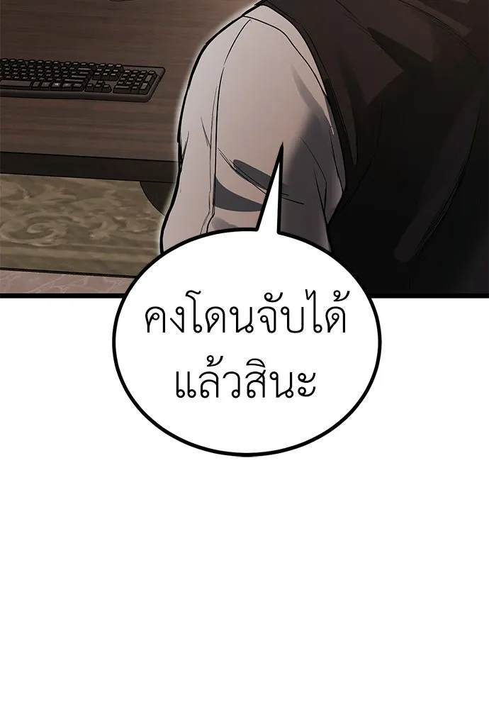 ผู้คุมหมายเลข 0 ตอนที่ 31 รูปที่ 5