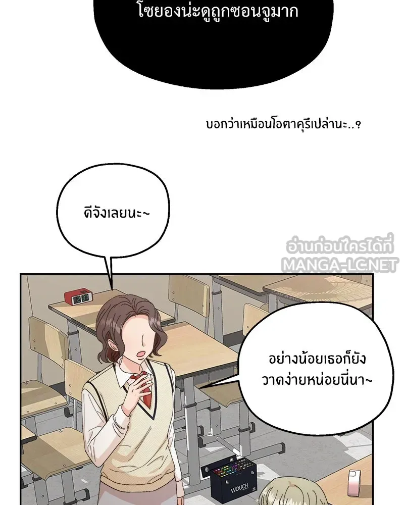 Pyramid Game เกมพีระมิด ตอนที่ 51 รูปที่ 48