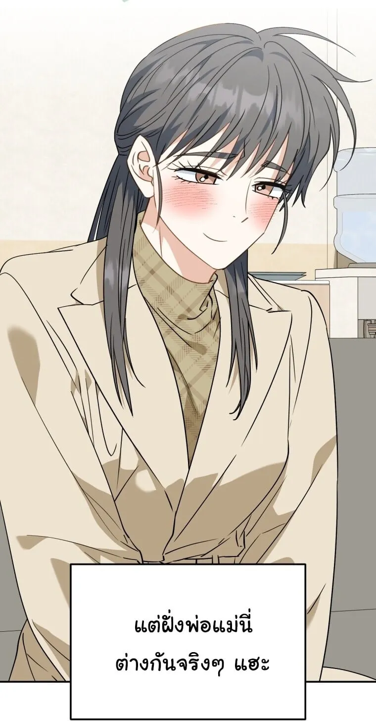 I Will Raise This Family to Greatness ซ_อ_โอกต_ญญ_จะกอบก_ครอบคร_วน_เอง_ ตอนที่ ตอนที่ 65 รูปที่ 36